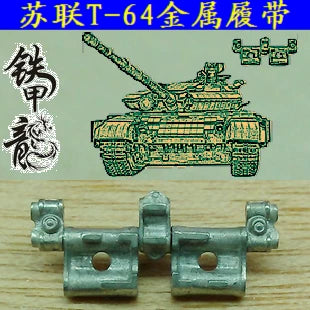 SSMODEL  35008 Soviet T64 tank model 1/35 metal tracks easy to assemble with pins