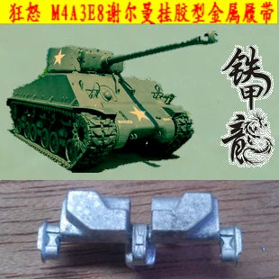 SSMODEL 35173 Fury M4A3E8 Sherman 1/35 rubber type metal track with pins