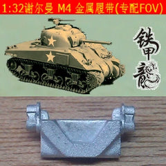 SSMODEL 32175B Sherman M4 Tank Model 1/32 Metal Tracks Specially Equipped with FOV with Pins