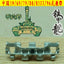 SSMODEL    35007 Chinese Type 59, Type 69, Type 79, Type 80, Type 85, Type 96, Type 1/35 Metal Track
