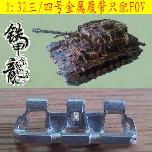 SSMODEL 32034B German No. 34 1/32 tank model metal tracks with FOV with pins