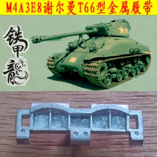 SSMODEL  35172 Rage American M4A3E8 Sherman T66 Type 1/35 Metal Track with Pins