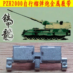 SSMODEL 35150 German PZH2000 self-propelled howitzer 1/35  metal tracks with pins