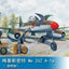 Trumpeter 1/32 Messersmitt Me 262 A-1A (clear version) 02261