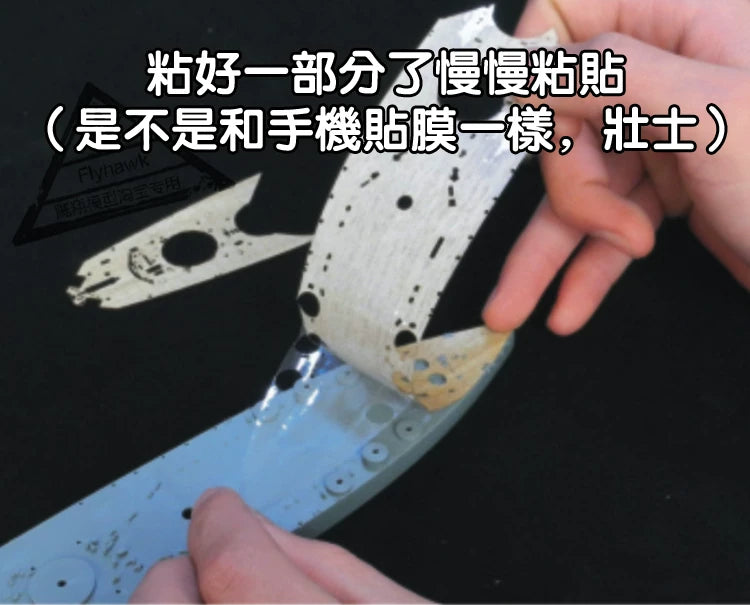 Hunter W70012 1:700 USS Hood Cruiser Wooden Deck Cover Paper Trumpet 05740 — detail view 4