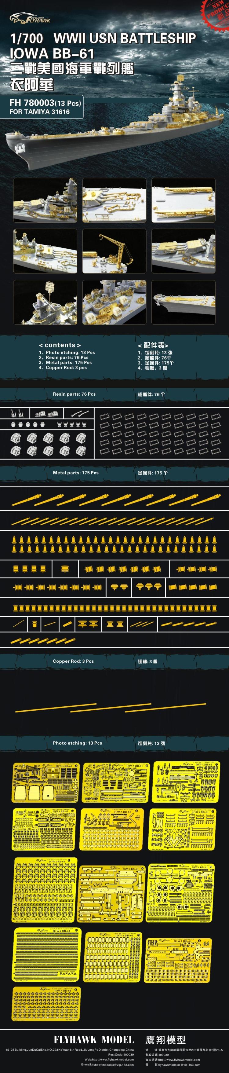 Flyhawk FH780003 1/700 WWII USN BATTLESHIP IOWA FOR TAMIYA 31616