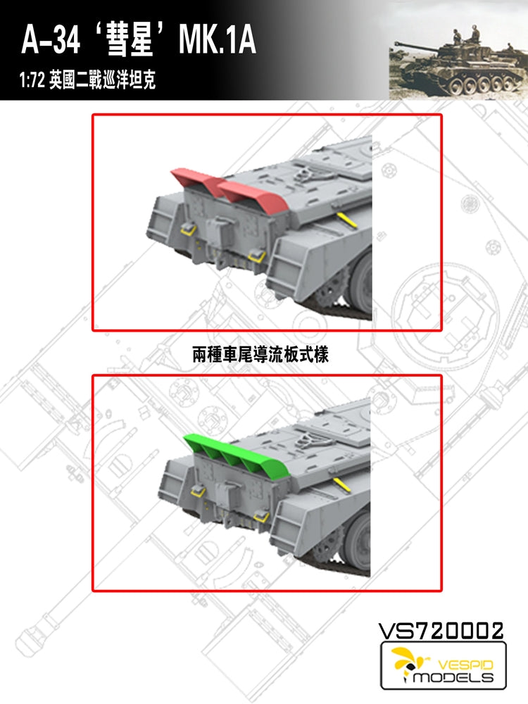 VESPID MODELS VS720002 1/72 British Cruiser Tank A-34 COMET MK.1A Plastic Model Kit — detail view 4