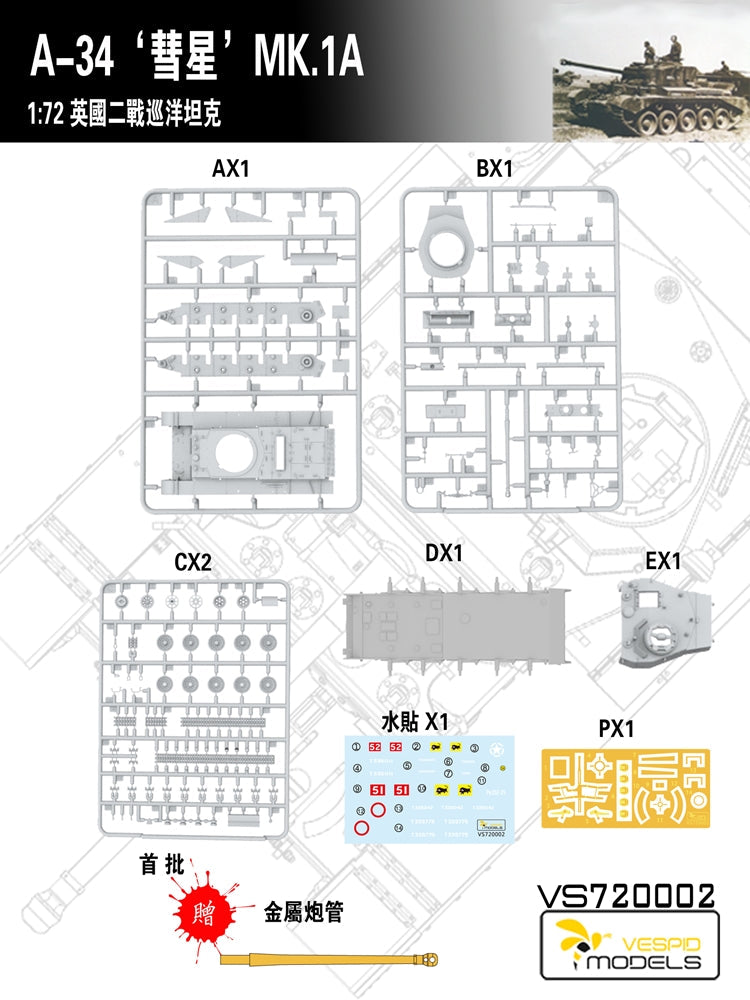 VESPID MODELS VS720002 1/72 British Cruiser Tank A-34 COMET MK.1A Plastic Model Kit — detail view 6