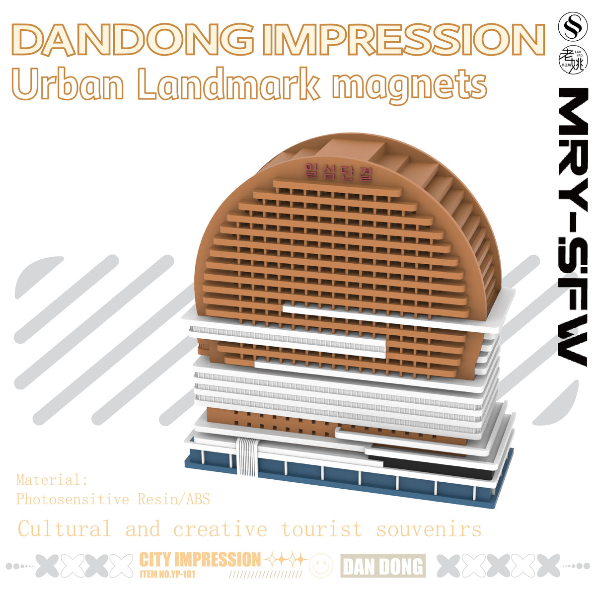 Yao's Studio YP-101 1/-  City Landmark Building Refrigerator Magnet 3D Artware Main image