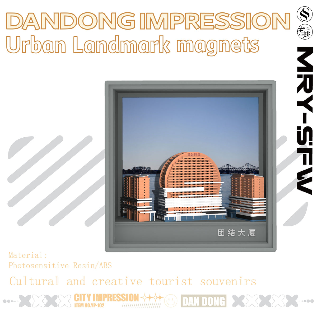 Yao's Studio YP-102 1/-  City Landmark Building Box Refrigerator Magnet 3D Artware Main image