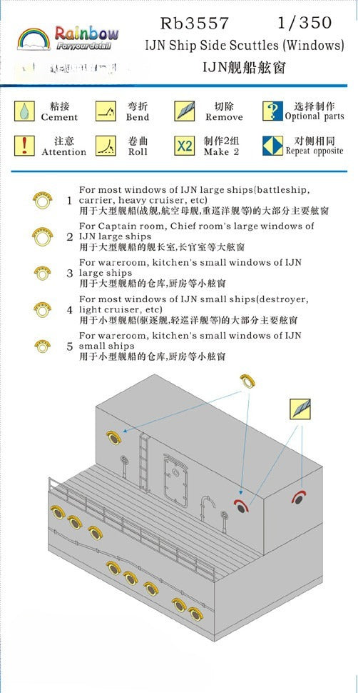 Rainbow PE 1/350 IJN Ship Side Scuttles (Windows) RB3557 — detail view 2