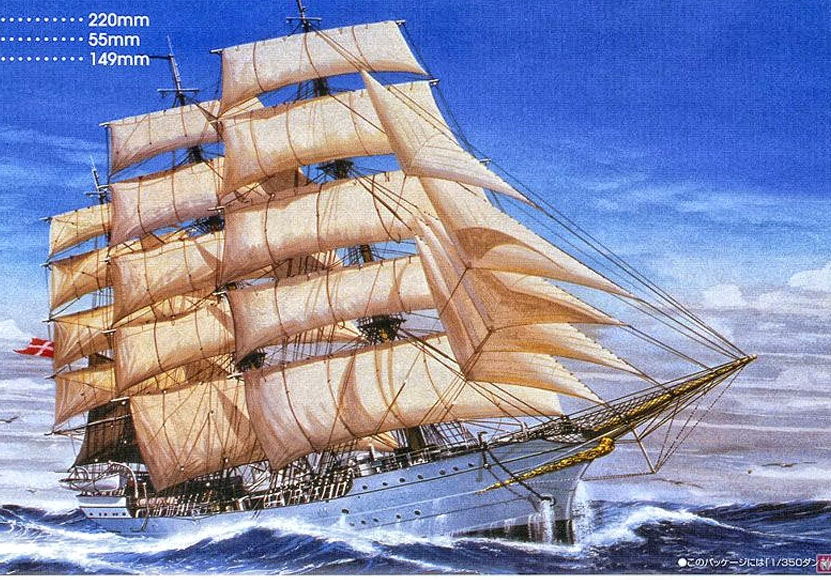 AOSHIMA  AO-04260 1/350 The Danish, a three-masted sailing ship Secondary image