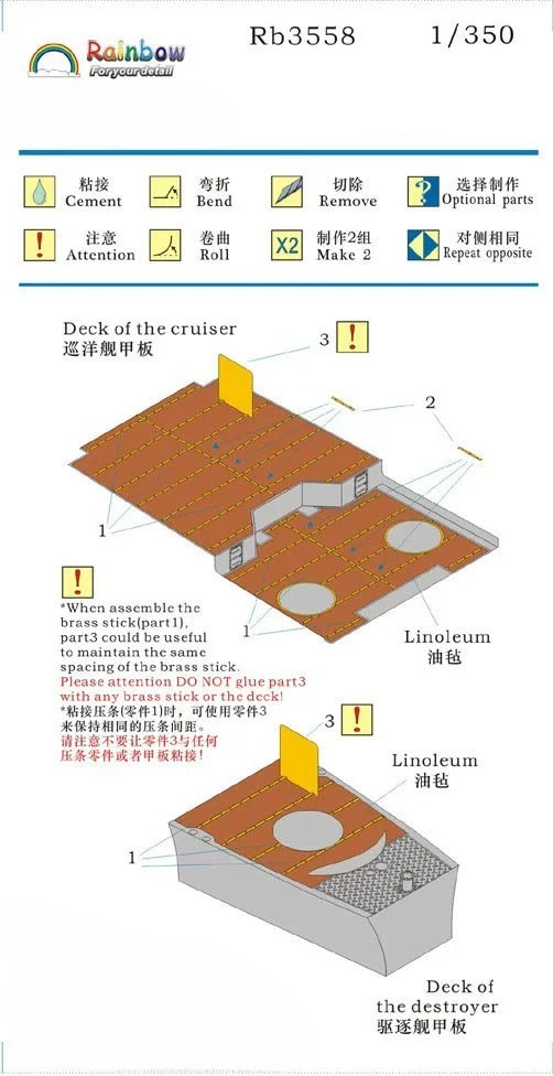 Rainbow Rb3558 1/350 Asphalt Felt Strip Modification Part — scale model kit
