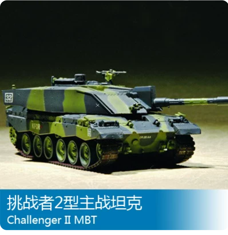 TRUMPETER Military Model 1/72 Challenger II MBT Scale Hobby 07214 P7214 — scale model kit