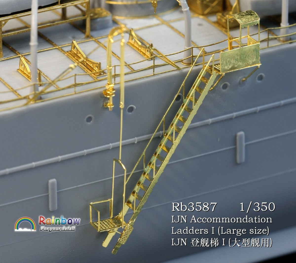 Rainbow RB3587 1/350Detail Up IJN Accommondation Ladders I (Large size) — scale model kit