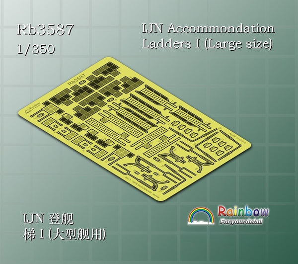 Rainbow RB3587 1/350Detail Up IJN Accommondation Ladders I (Large size)