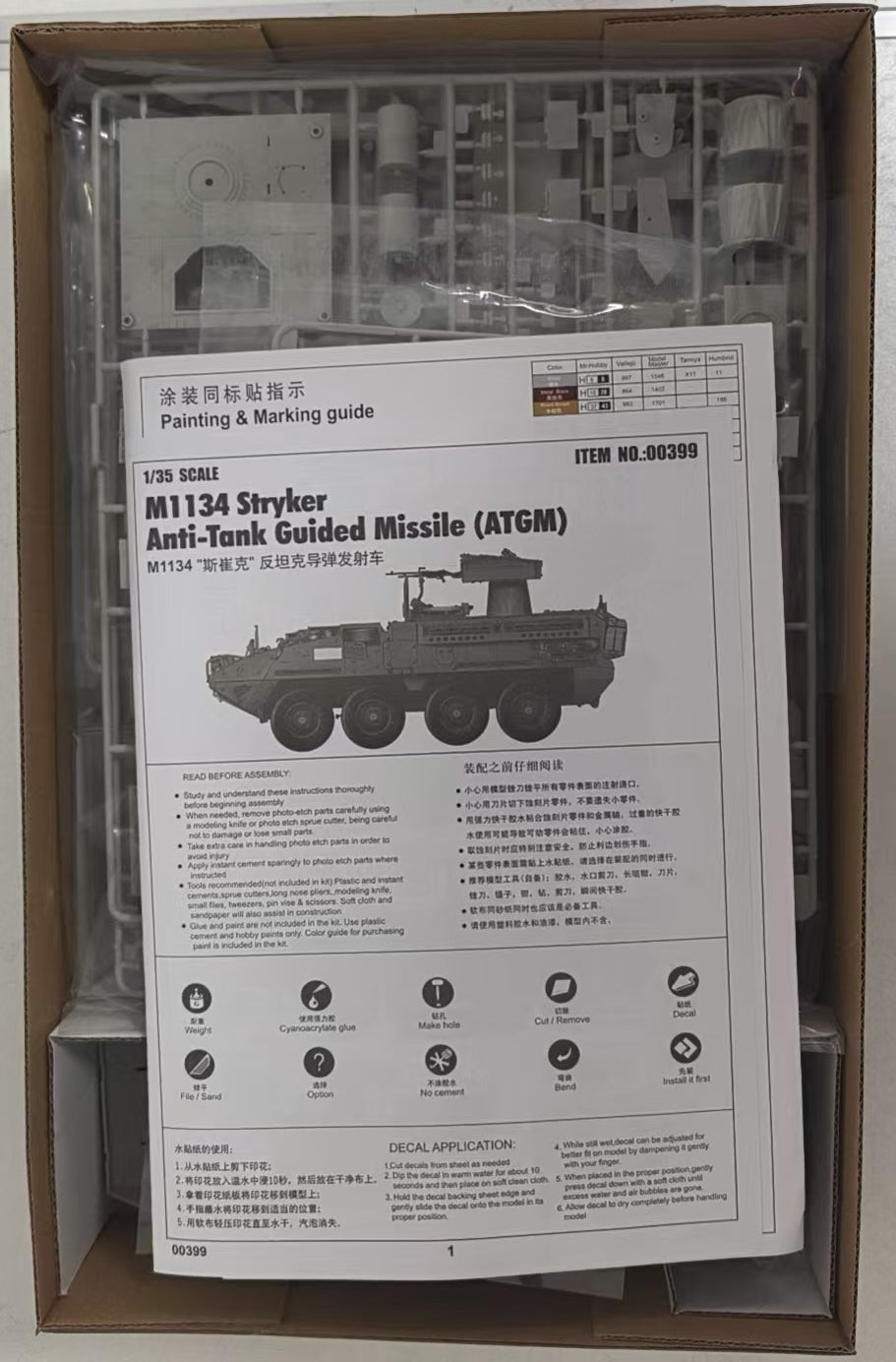 【Dynamic Model】 Trumpeter 00399 1/35 American M1134 Stryker missile launcher