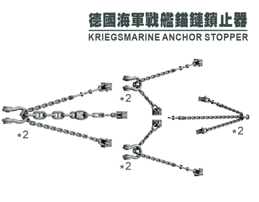 SSMODEL G350049 350 scale German Navy warship anchor chain lock
