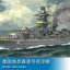TRUMPETER 80916 1/700 German Gneisenau cruiser