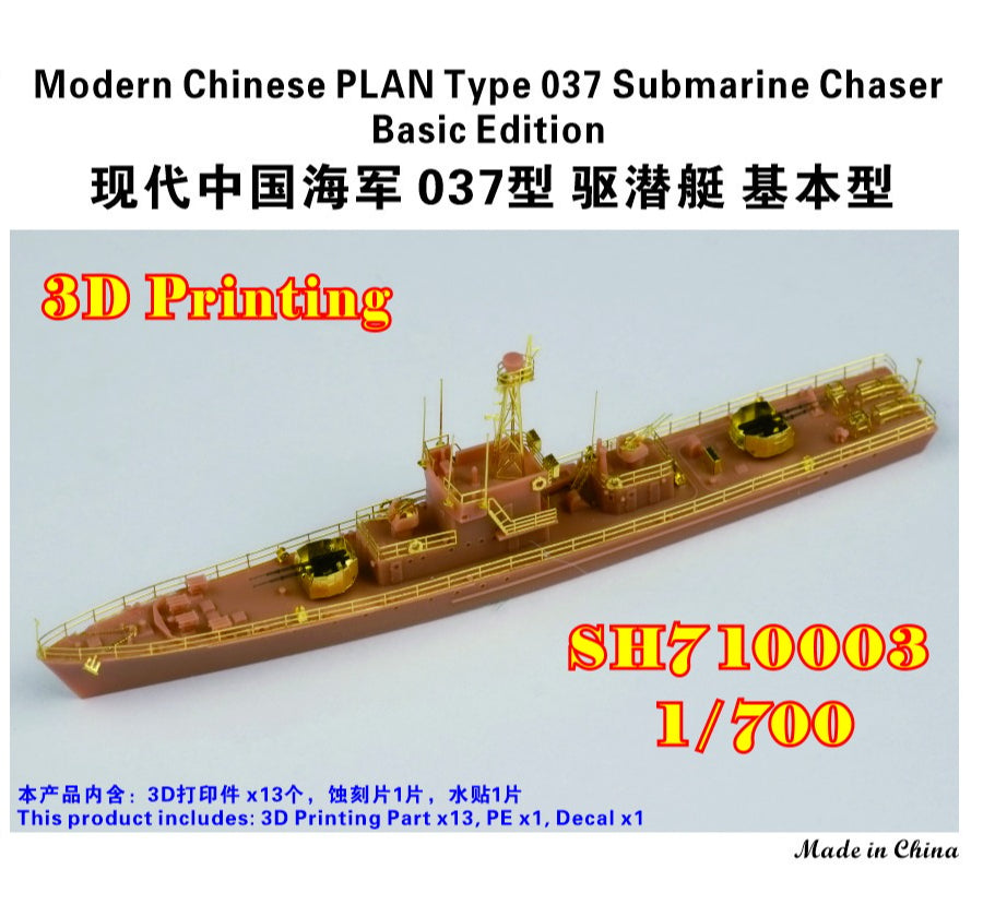 FIVE STAR SH710003 1/700 Modern Chinese PLAN Type 037 Submarine Chaser Basic