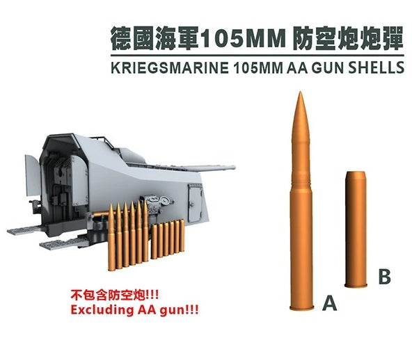 SSMODEL  G3500041/350 German Navy 105mm anti-aircraft artillery shells 40pcs