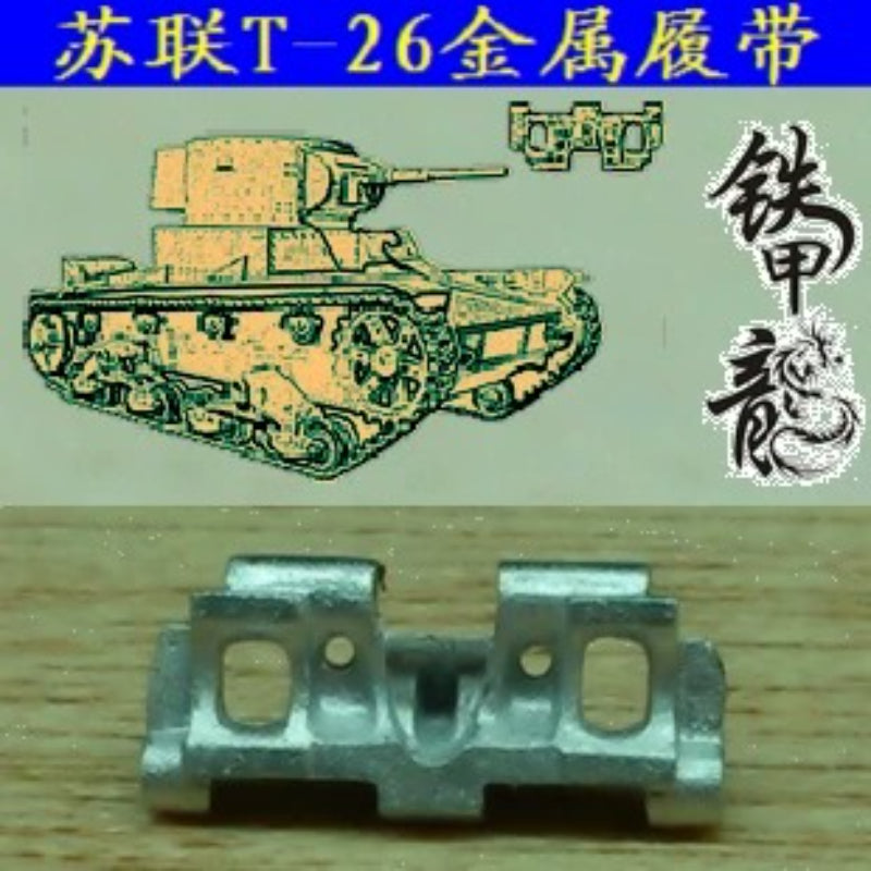 SSMODEL  35065 Soviet T26 tank model 1/35 metal tracks with dowels — scale model kit