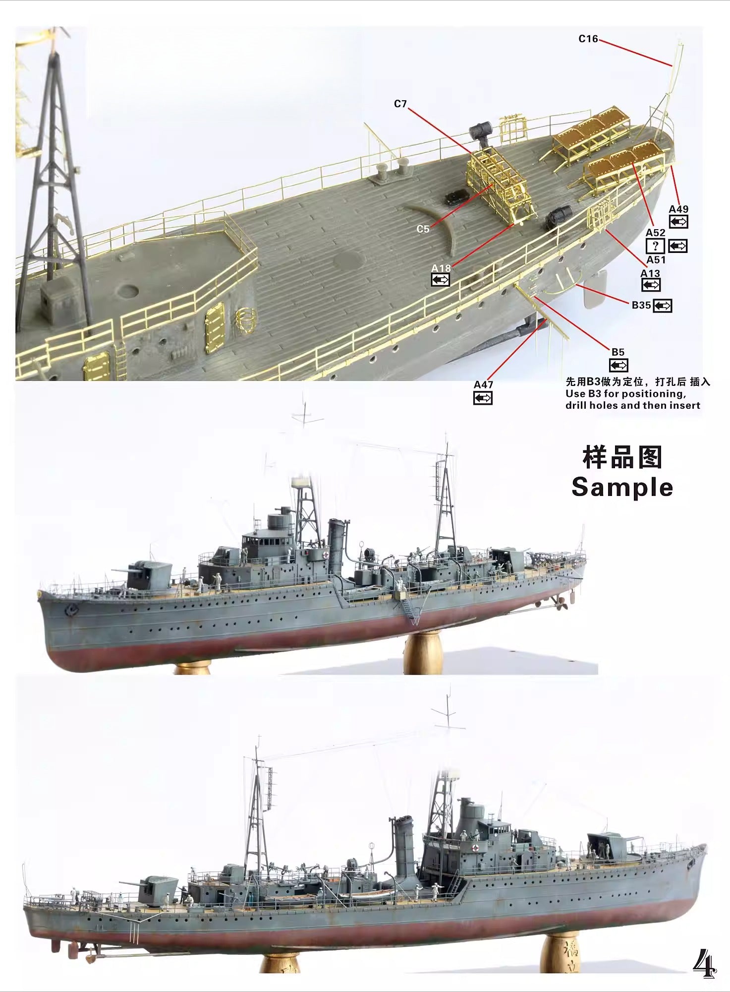 Five Star SH350022 1/350 Gunboat Resin Assembly Model