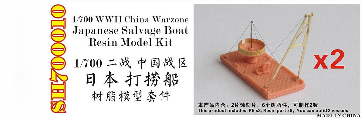 Fivestar 1/700 SH700010 WWII China Warzone Japanese Salvage Boat (2 vessels) Resin Model