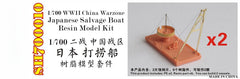 Fivestar 1/700 SH700010 WWII China Warzone Japanese Salvage Boat (2 vessels) Resin Model