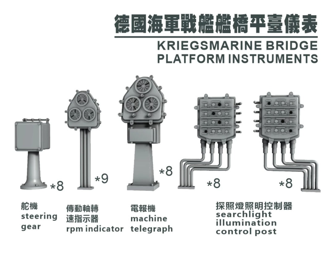 SSMODEL G700047 700 scale German Navy platform instrument