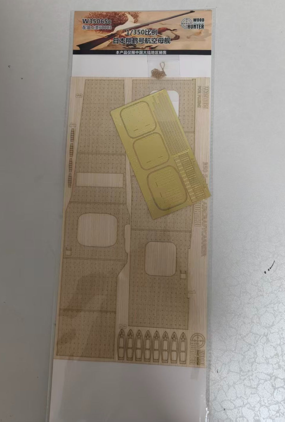 Hunter W35065 1/350 Wood Deck IJN AIRCRAFTCARRIER SHOKAKU FOR FUJIMI 60003 Secondary image