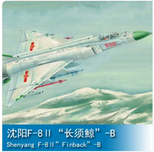 Trumpeter 01610 1/72 ShenYang F-8II "Finback"-B — scale model kit
