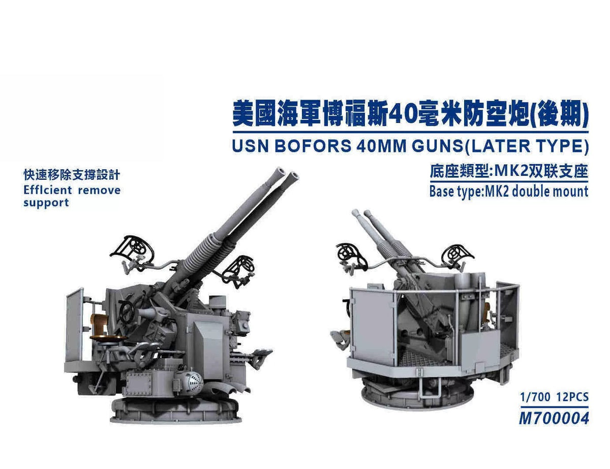 SSMODEL M700004    1/700Proportions Bofors late diptych