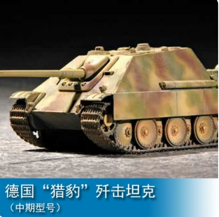 Trumpeter 1/72 07241 JagdPanther (Mid type) — scale model kit