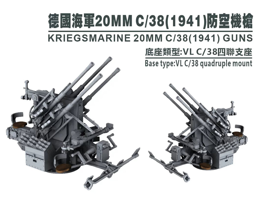 SSMODEL G700013  700 scale German 20 mm C38 quadruple anti-aircraft machine