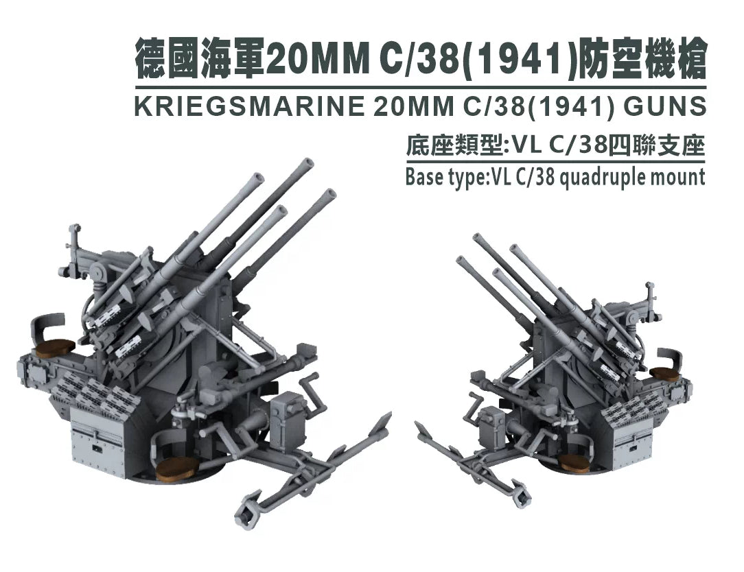 SSMODEL G700013  700 scale German 20 mm C38 quadruple anti-aircraft machine