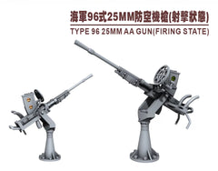 SSMODEL R350002   1/350Scale 96 single link early overall design