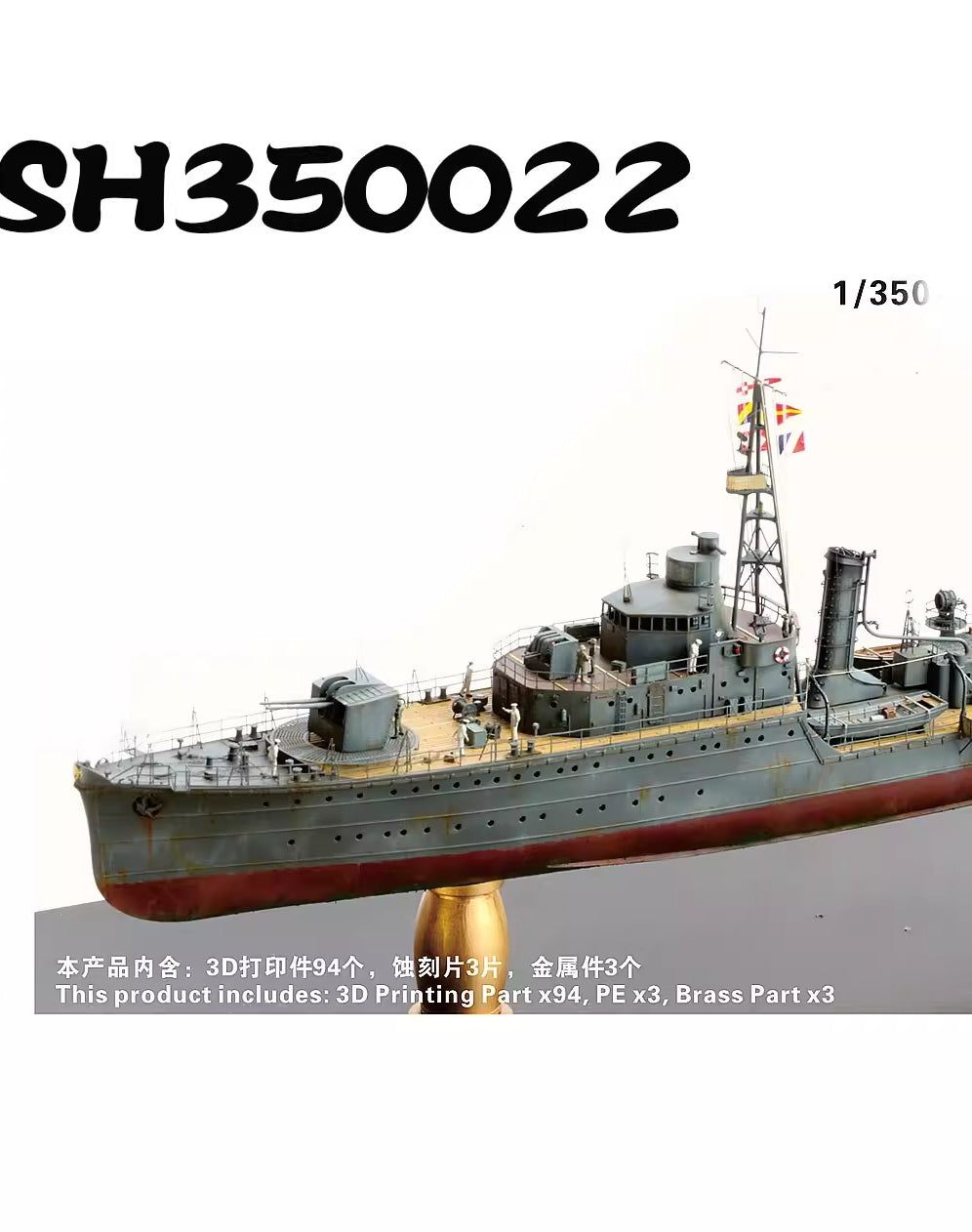 Five Star SH350022 1/350 Gunboat Resin Assembly Model — scale model kit