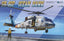 Kitty Hawk KH50007 1/35 SH-60F Ocean hawk