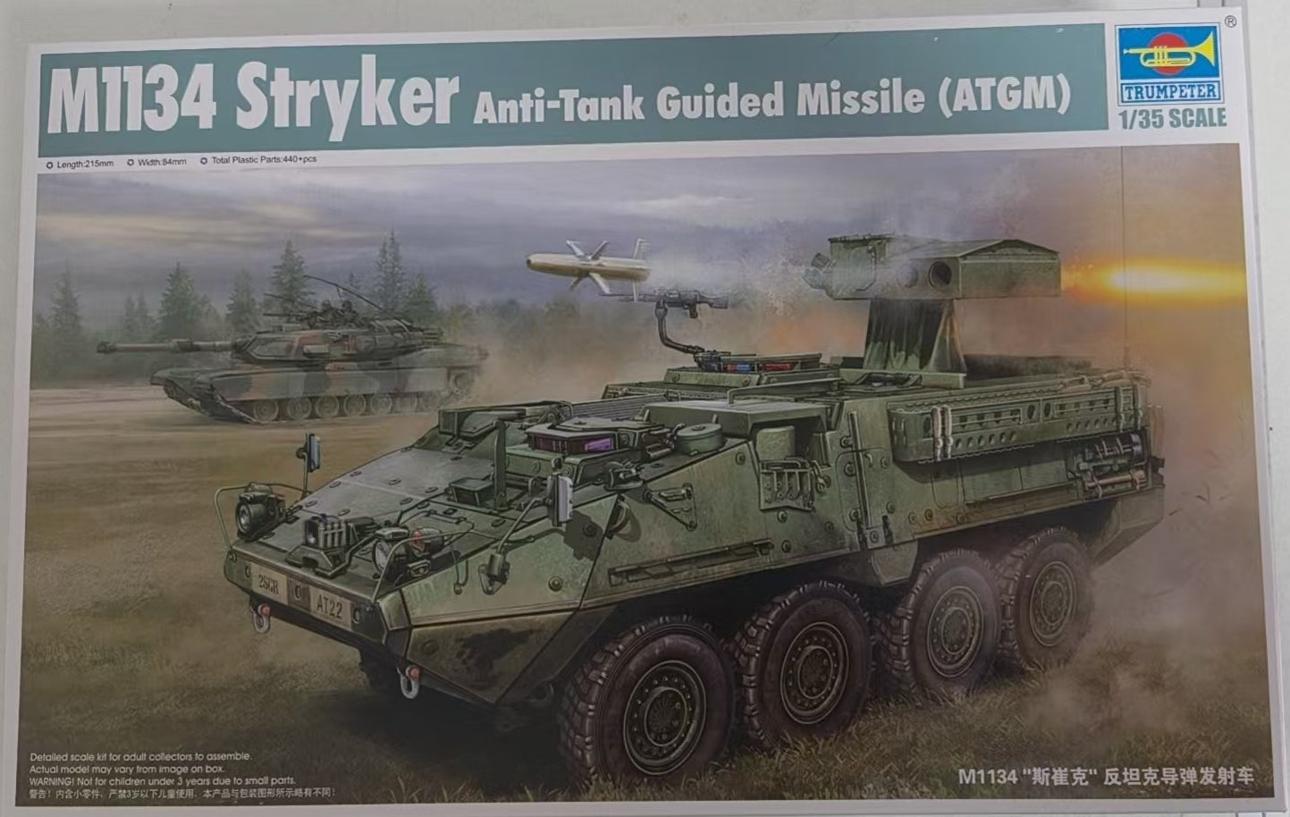 【Dynamic Model】 Trumpeter 00399 1/35 American M1134 Stryker missile launcher Secondary image
