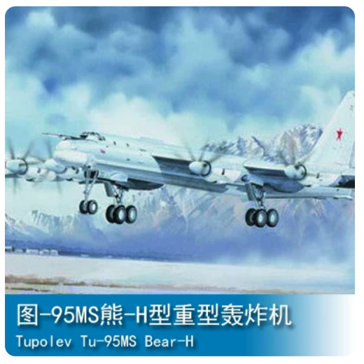 Trumpeter 1/72 01601 Tupolev Tu-95MS Bear-H — scale model kit