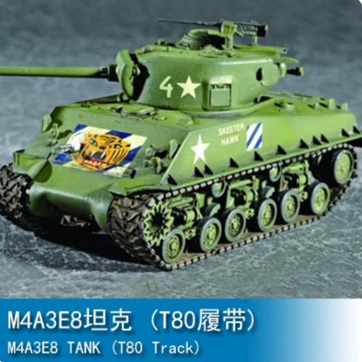 Trumpeter 1/72 07229 M4A3E8 Tank“Korean War” — scale model kit