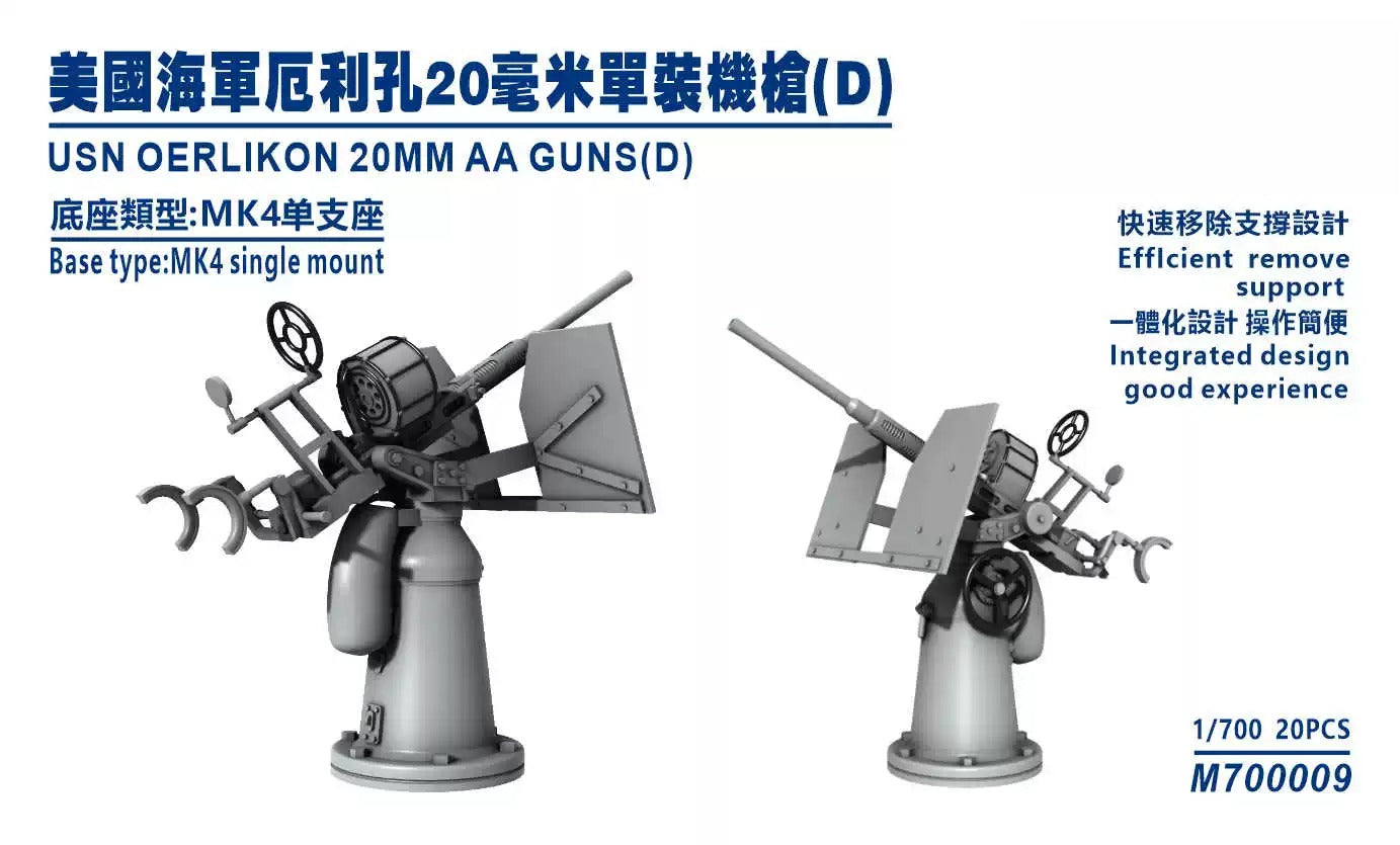 SSMODEL M700009    1/700Proportional Erlikon Type D