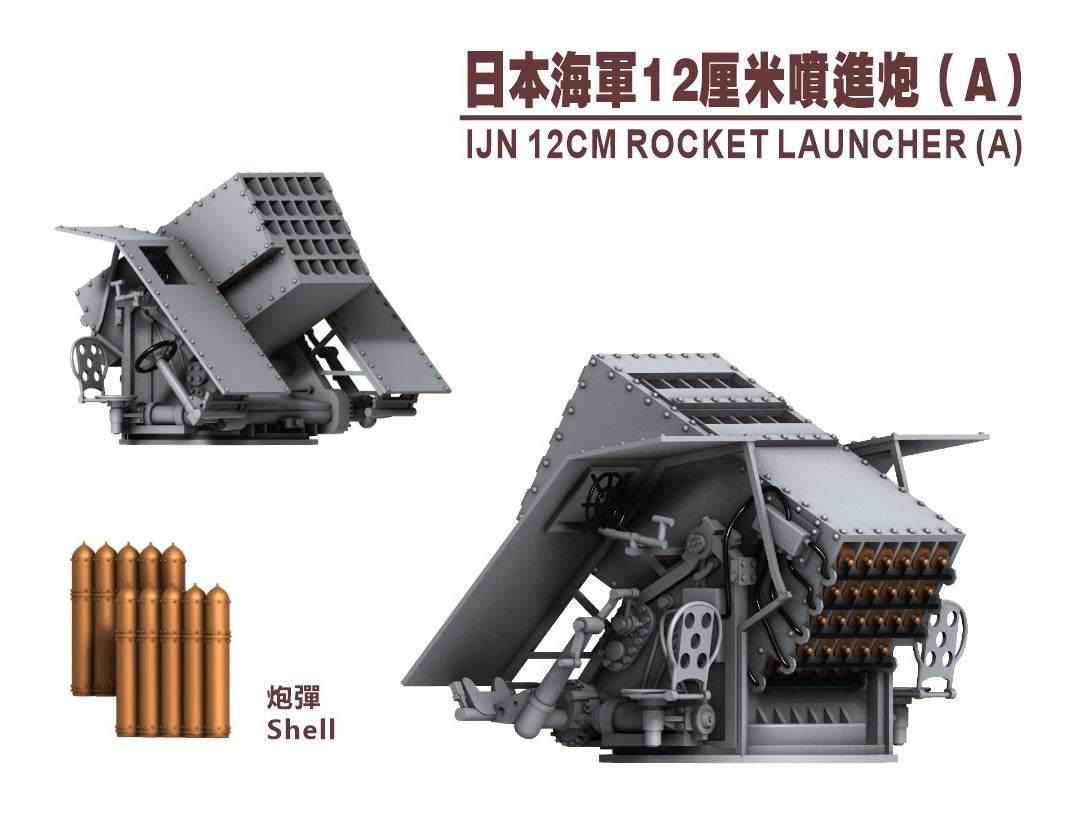 SSMODEL 1/200 R200052 IJN 12cm Rocket Launcher (A) 4PCS
