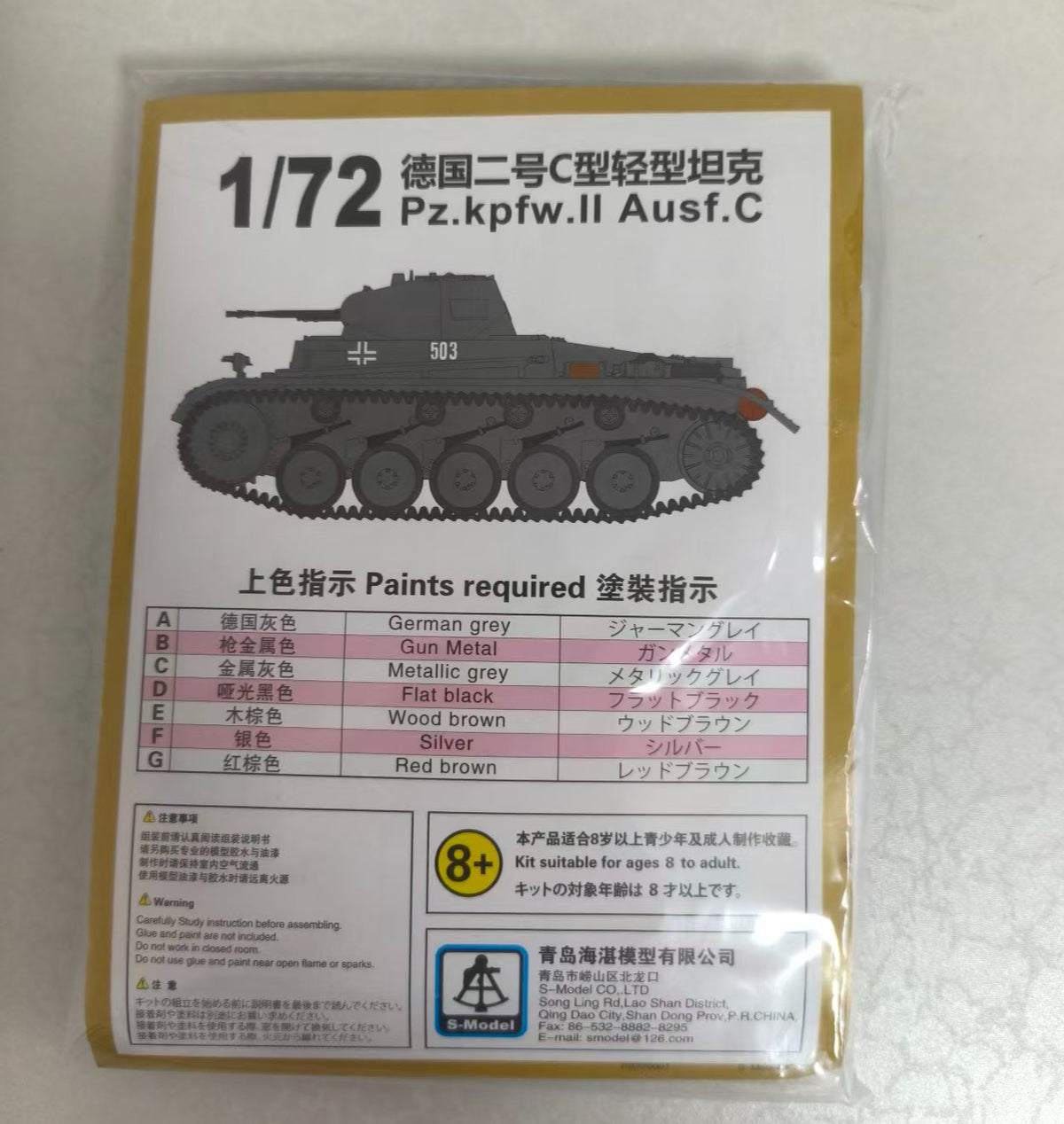 S-Model PS720001 1/72 Pz.Kpfw.II Ausf.C Light Tank- — detail view 3