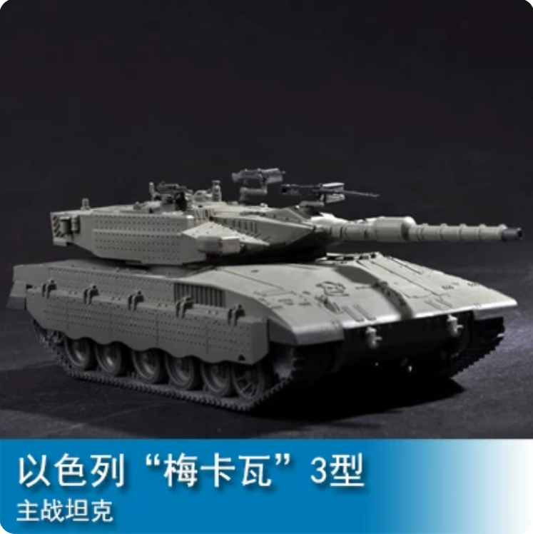 Trumpeter 1/72 07103 Merkava MK.III — scale model kit