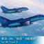 Trumpeter HOBBY BOSS 1/48 Jacques-38U "Blacksmith" B carrier-based aircraft 80363