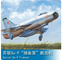 Trumpeter 1/48 02896 Sukhoi Su-9 Fishpot