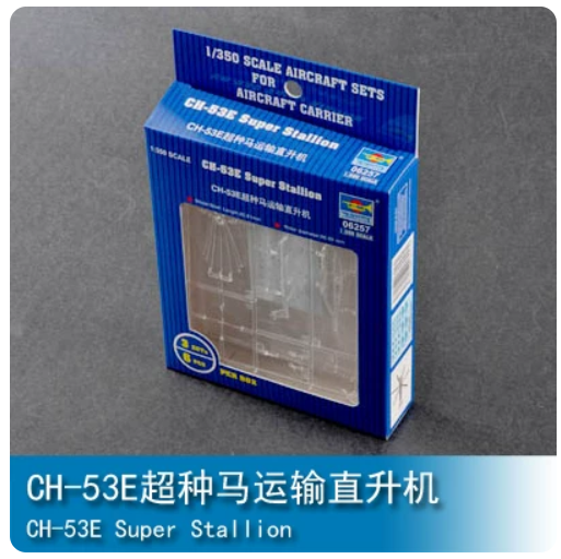 Trumpeter 06257 1/350 scale CH-53E Super Stallion transport helicopter model kit — scale model kit