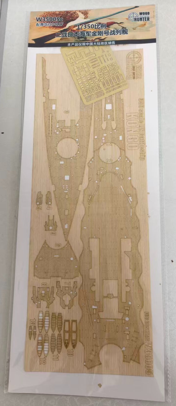 Hunter W35005 1/350 Wood Deck IJN BATTLESHIP KONGO FOR AOSHIMA 04117
